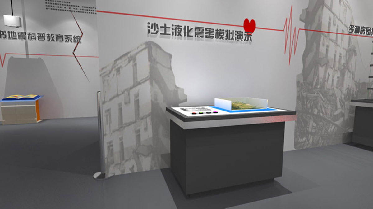 宁波校园安全沙土液化震害模拟演示