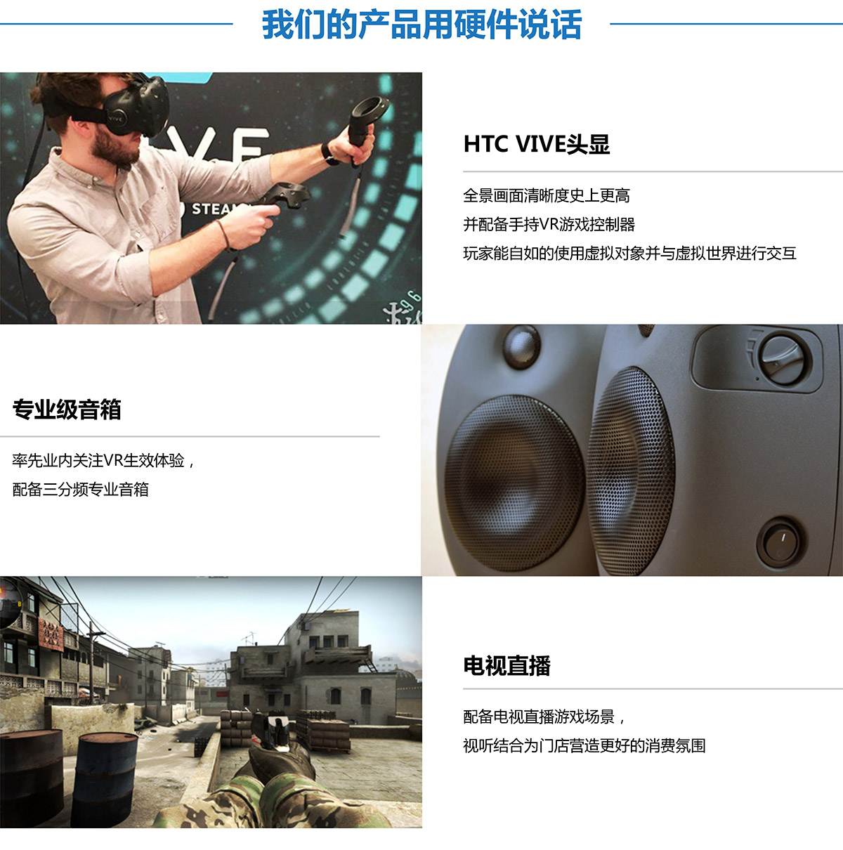 校园安全VR探索用硬件说话.jpg