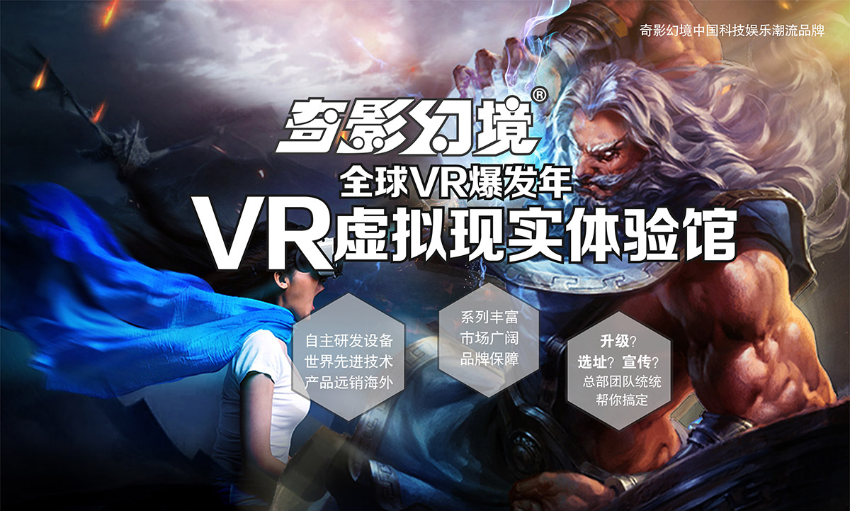校园安全VR虚拟现实体验馆爆发年.jpg