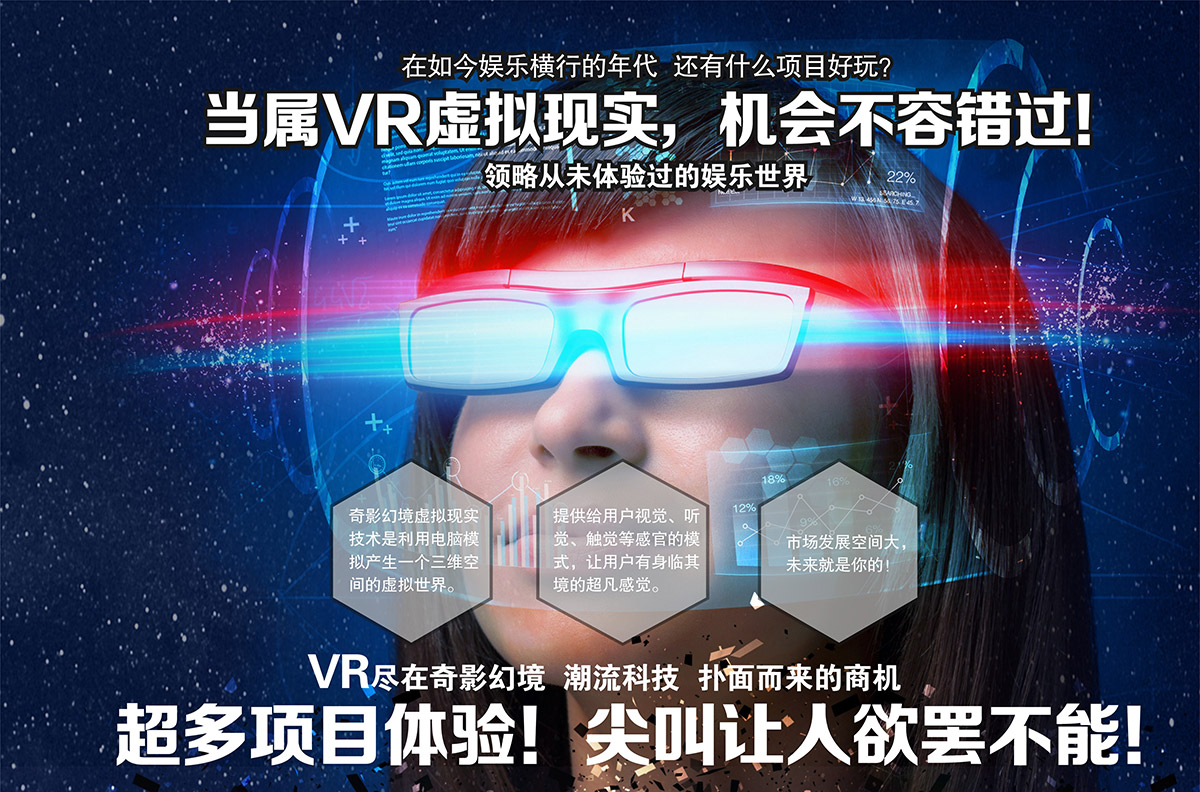 校园安全超多项目体验VR虚拟现实机会不容错过.jpg
