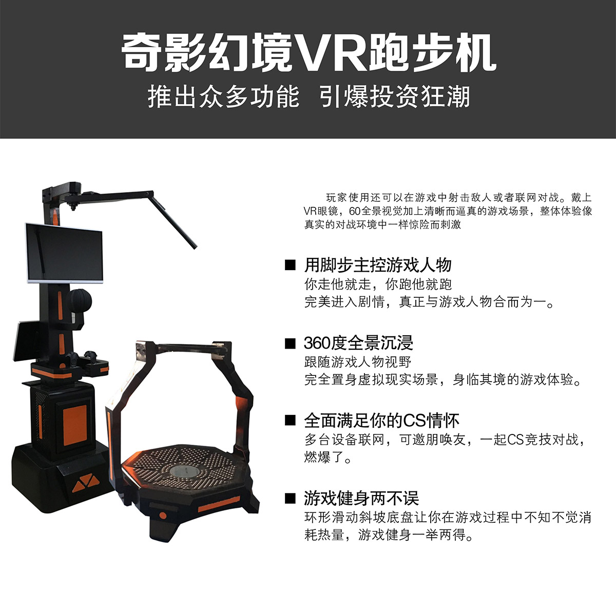 校园安全VR跑步机独家功能.jpg