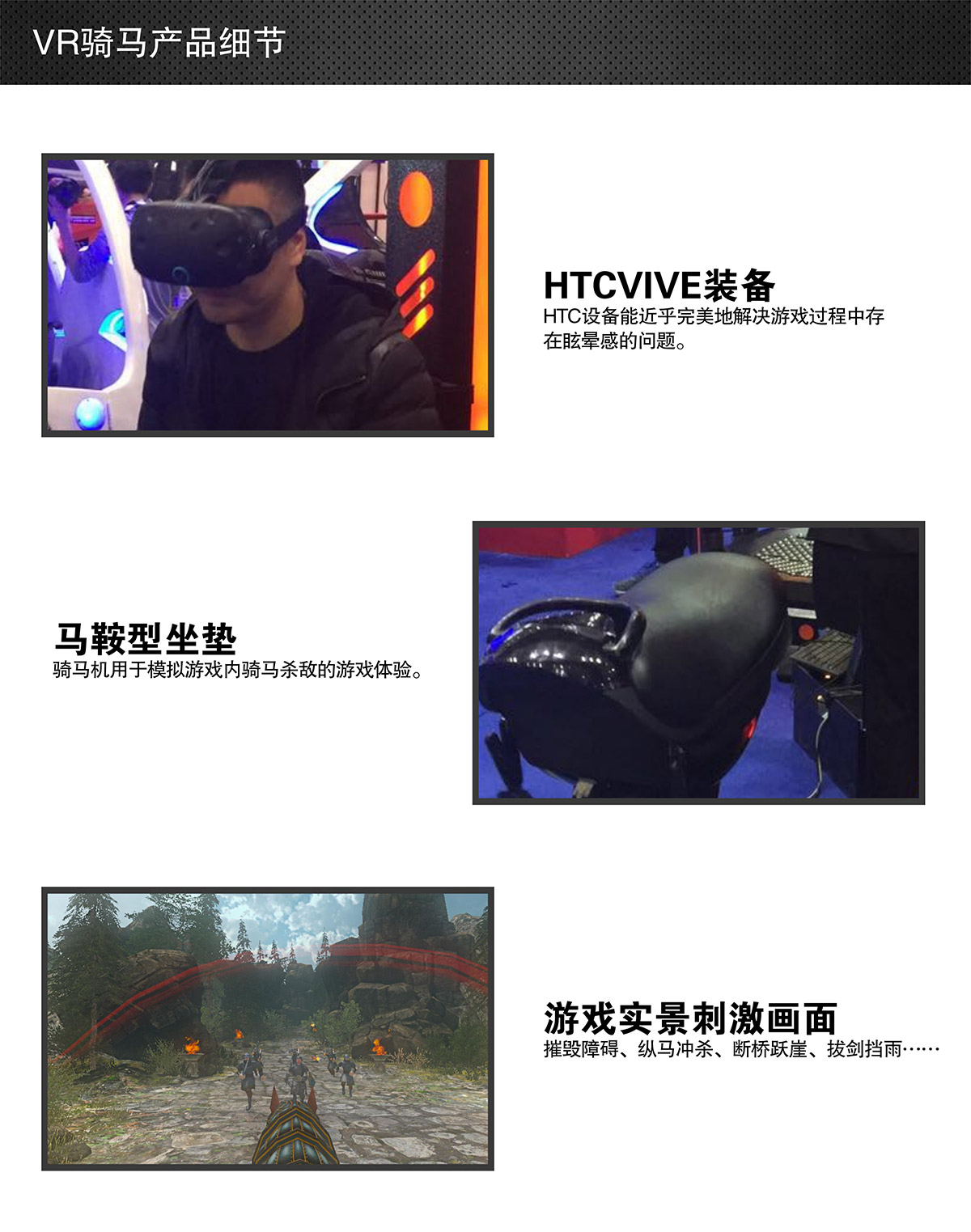 校园安全VR骑马细节展示.jpg