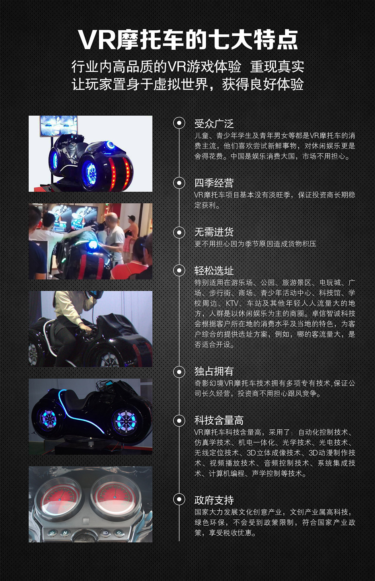校园安全VR摩托车特点高品质游戏体验.jpg
