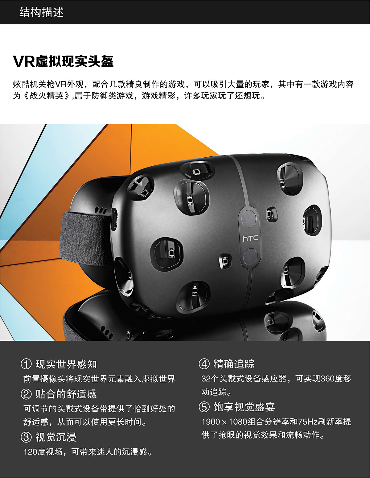 校园安全VR虚拟机枪结构描述.jpg