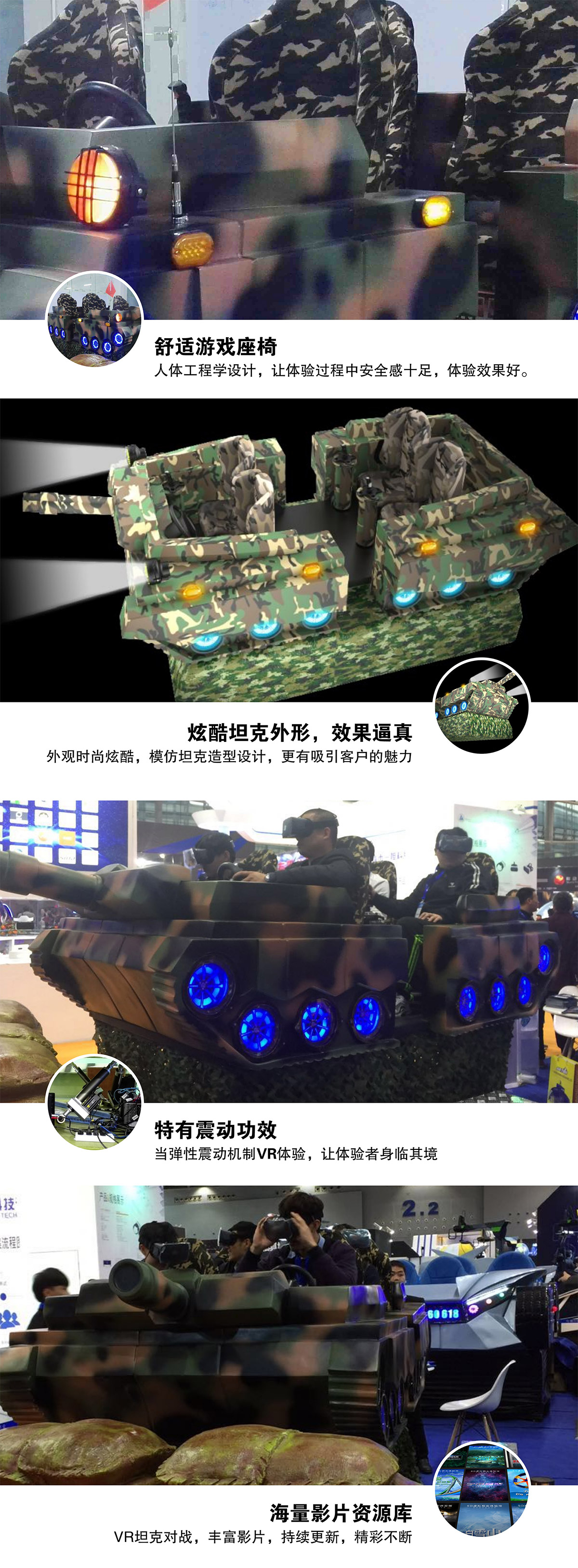 校园安全VR坦克配置.jpg