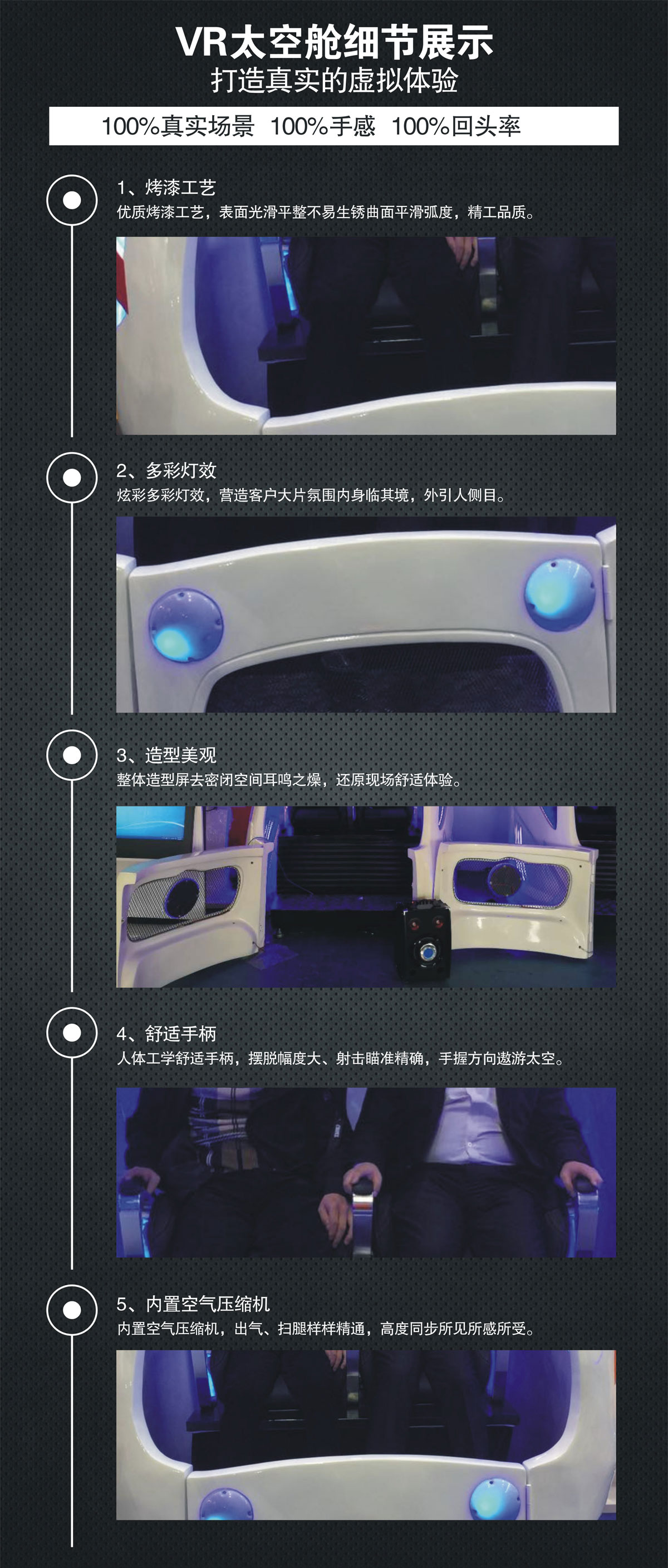 校园安全VR太空舱细节展示.jpg