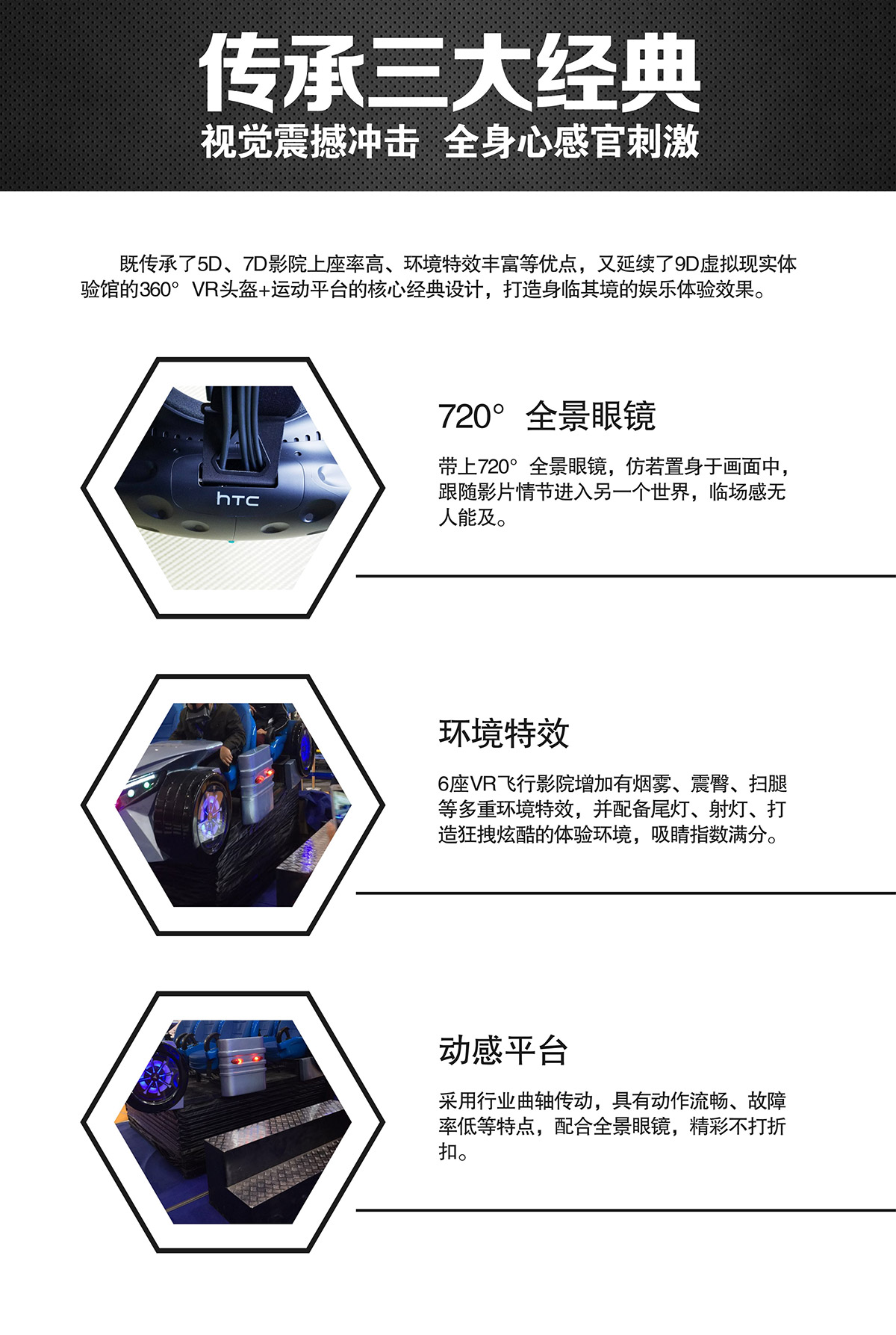 校园安全VR虚拟飞行体验馆视觉震撼冲击.jpg
